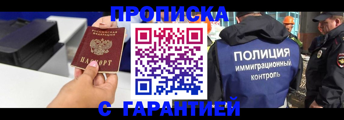 временная регистрация недорого в Таганроге