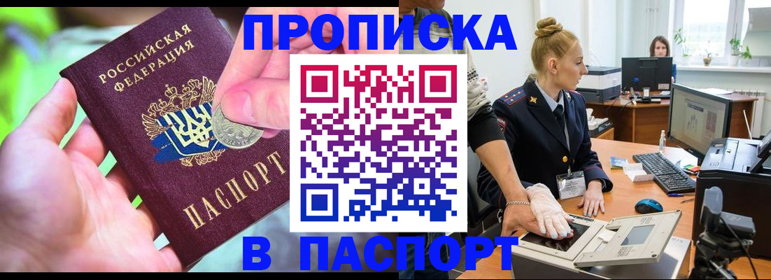 прописка иностранных граждан в Таганроге